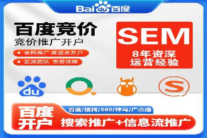 案例解读：SEM百度竞价助力品牌知名度提升