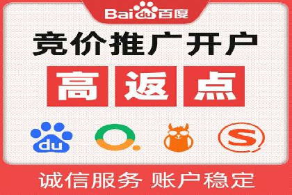 成功实现sem竞价开户的五大要素——以某品牌为例